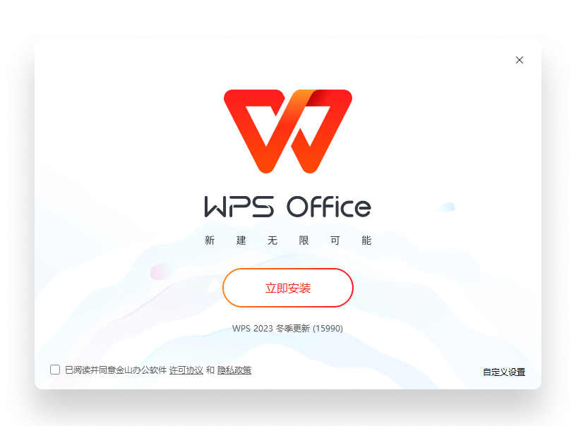 WPS Office官方首页产品展示